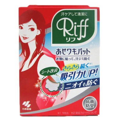 小林製藥腋下吸汗貼20片